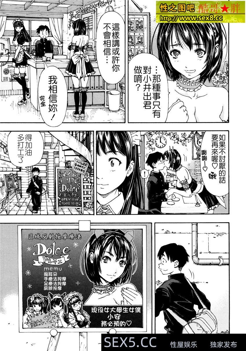 [在线本子(Plus)] [黑白中文]大学生按摩女[20P]在线观看