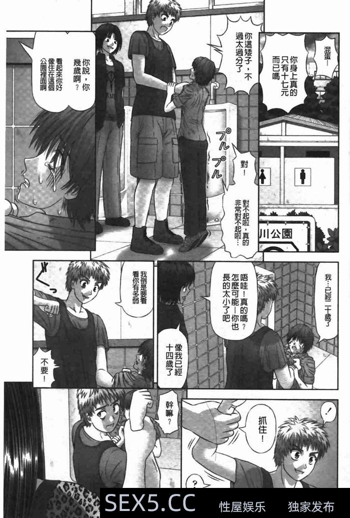 [在线本子(Plus)][黑白中文]大女人小男人[28P]在线观看