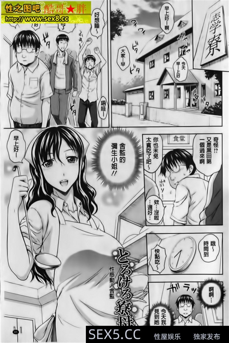 [在线本子(Plus)][黑白中文]性感动人的老母[20P]在线观看