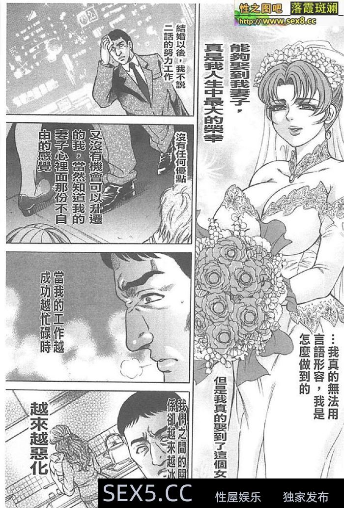 [在线本子(Plus)][黑白中文]淫娃人妻[48P]在线观看