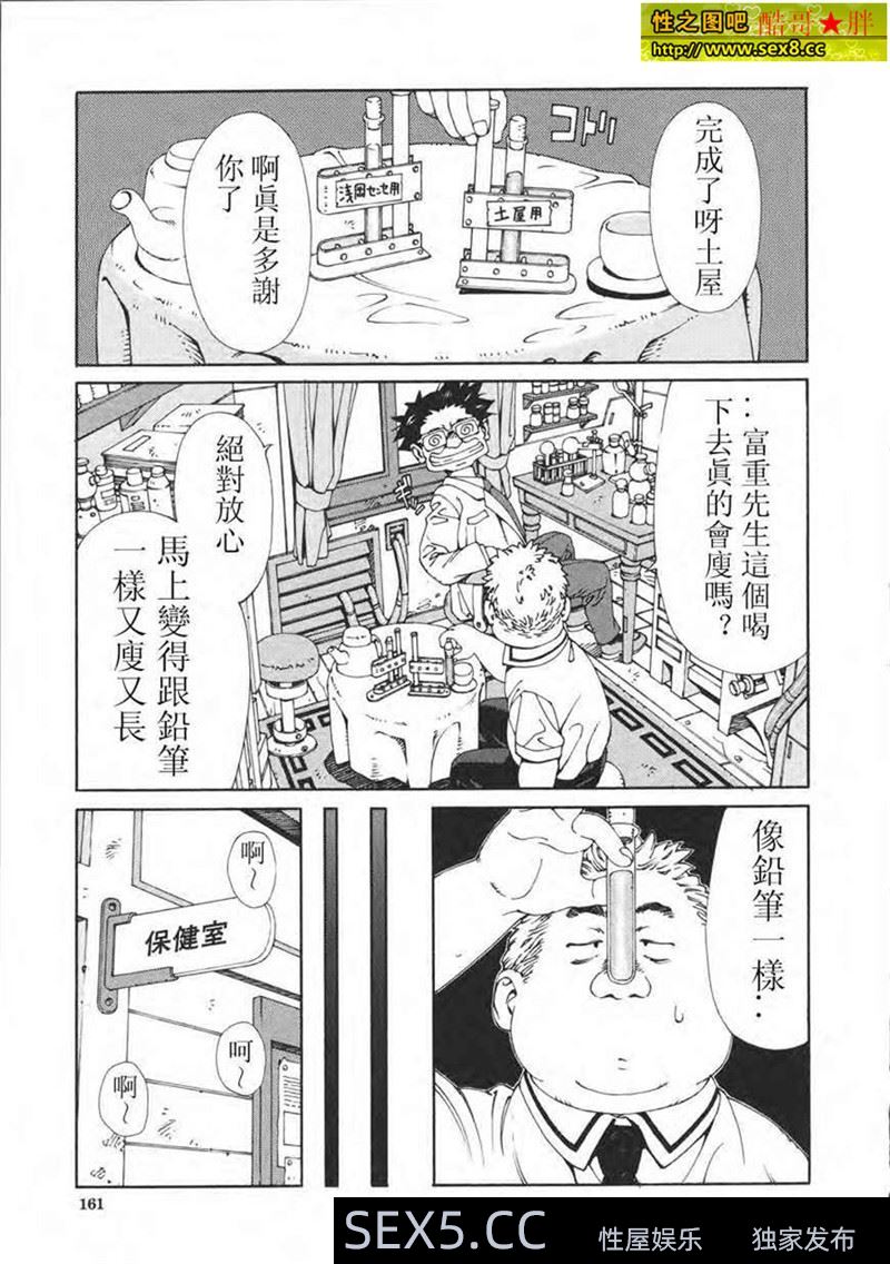 [在线本子(Plus)][黑白中文]先干到高潮再说[28P]在线观看