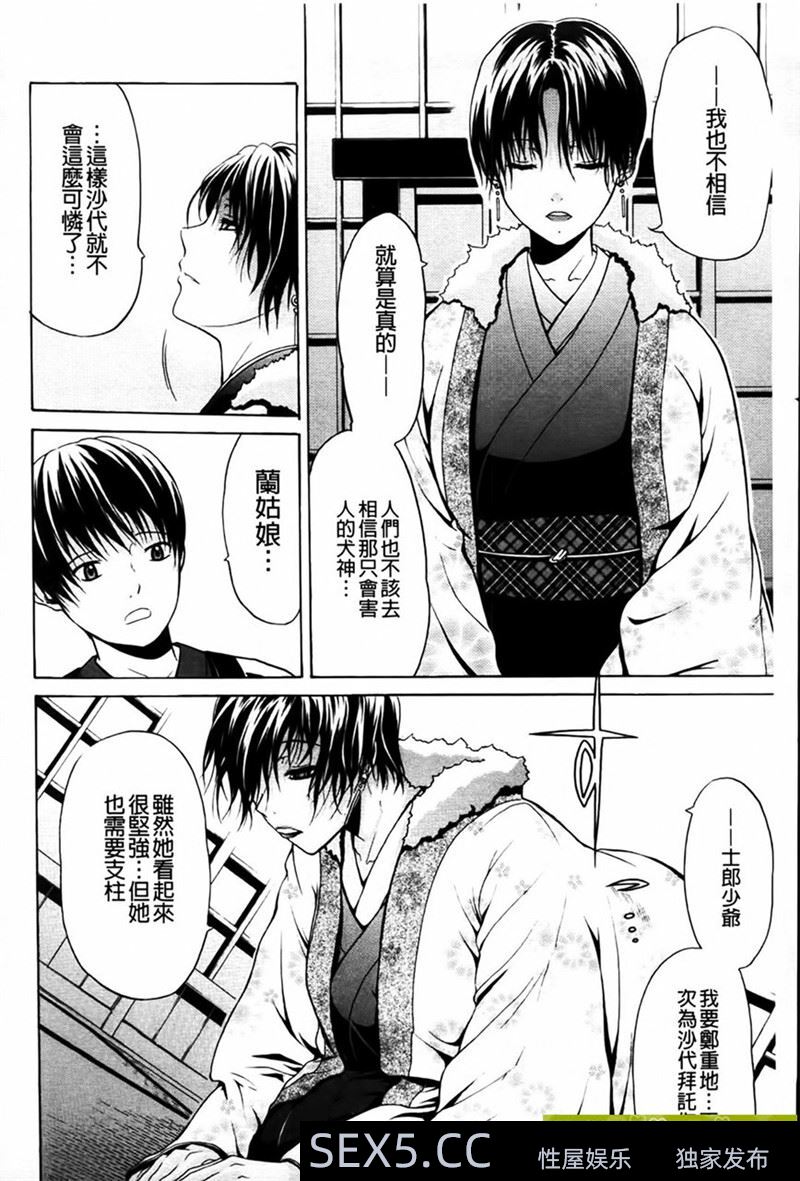 [在线本子(Plus)][黑白中文]淫女沙代[43P]在线观看