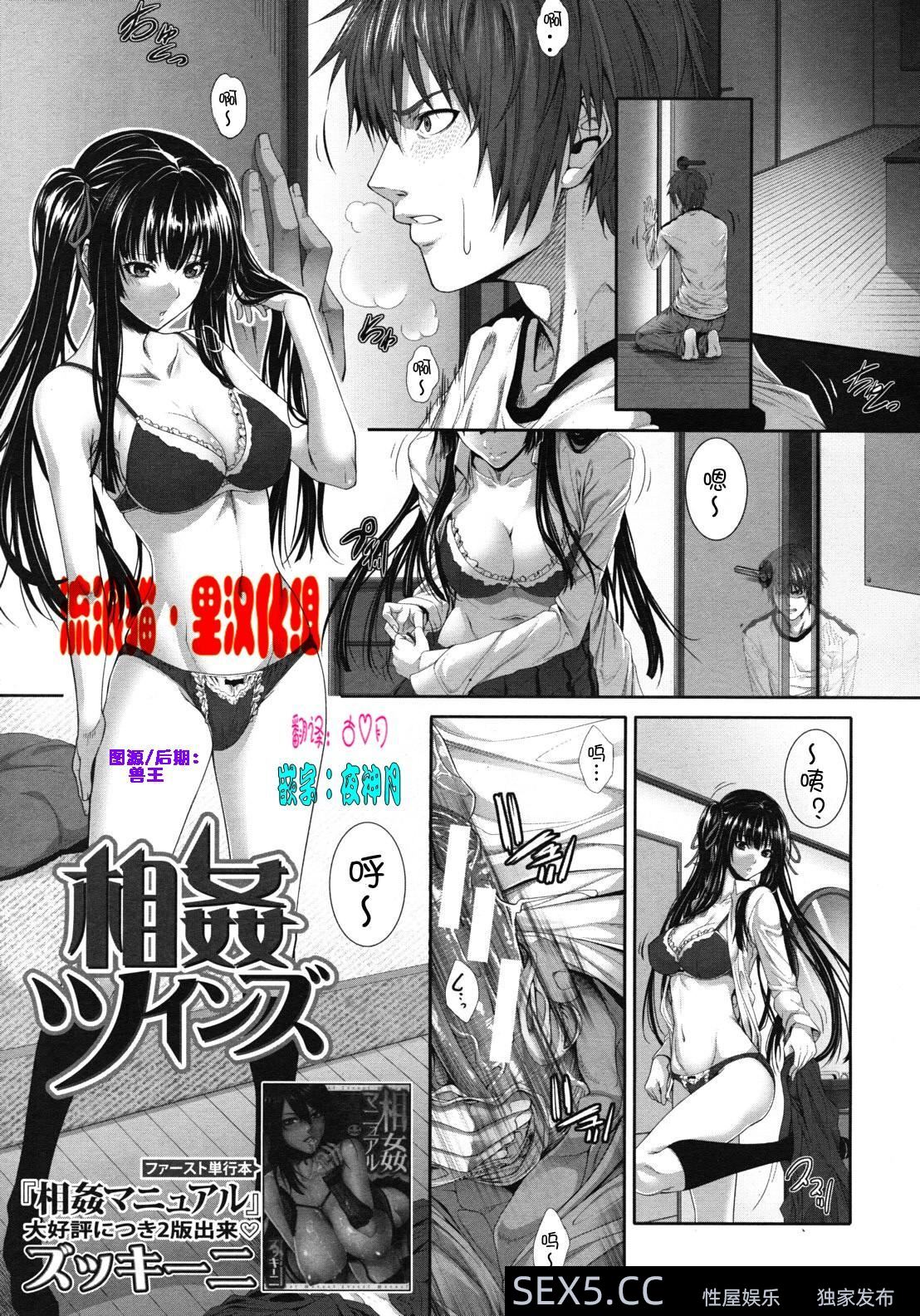 [ズッキーニ]???推倒双马尾傲娇姐姐???中文汉化 【30P】