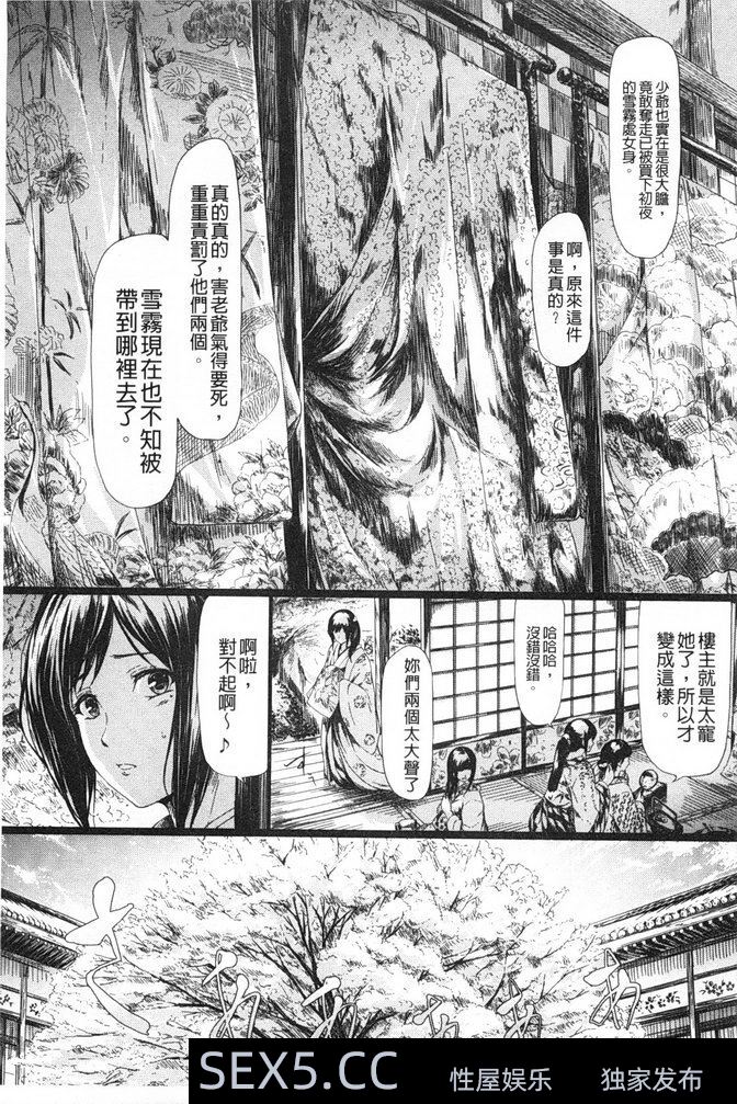 [黑白中文]常春[50P]