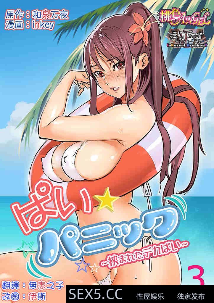 被卡住的巨乳3！ 【25P】