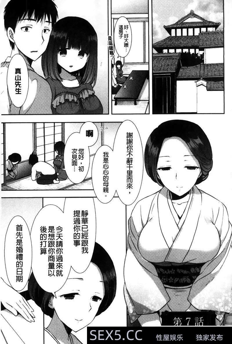 [黑白中文]爆乳伯母好会伺候人[20P]