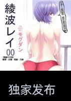 转EVA新世纪福音战士同人合集[607MB]